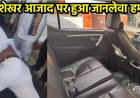 सहारनपुर के देवबंद में भीम आर्मी प्रमुख चन्द्रशेखर आजाद पर फायरिंग, बाल बाल बचे
