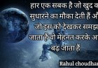 Inspirational Sentence । प्रेरणादायक वाक्य। Motivational Line । Motivational quotes