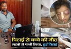 एक घड़े से प्यास बुझाने पर मुझ पर इतना अत्याचार हुआ: राम बाबू "नागवंशी"