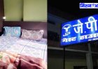 वाराणसी : छात्राओं ने कपड़े बदले सीसीटीवी में हो गया कैद, मुकदमा दर्ज
