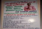 Viral News: सरपंच चुनाव में उम्मीदवार के अजीबो-गरीब पोस्टर व घोषणापत्र, ये है वायरल खबर का सच