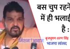 अगर मुंह खोले तो बागी कहलाएंगे - बृजभूषण शरण सिंह BJP सांसद