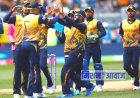 T20 World Cup: हार के बाद श्रीलंका ने की वापसी,यूएई को 79 रनो से हराया