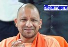 सीएम योगी ने भी किया ऐलान, हिन्दी में होगी मेडिकल और इंजीनियरिंग की पढ़ाई