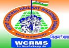 रेलवे मजदूर संघ की बैठक में रेल कर्मचारी की समस्याओं पर हुई चर्चा