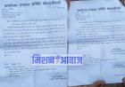 1.80 लाख रुपये की सात दिवस मे रिकवरी के आदेश