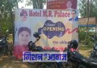 नेशनल हाईवे पर धम्मीक अनुष्ठान से होटल एम आर पैलेस का भव्य उद्घाटन संपन्न