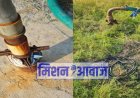 बकनपुरा के खेतों से अज्ञात चोरों ने चुराए तीन कृषि ट्यूबवेलो के तार