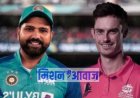 IND vs NED: आज भारत का दिवाली के बाद अगला मैच नीदरलैंड के साथ