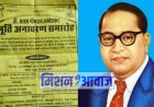 करौली के विशनपुरा गांव मे 30 अक्टूबर को होगा बाबा साहब की प्रतिमा का अनावरण