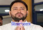 मंत्री तेजस्वी यादव के नाम पर प्रबंधक कर रहे है अवैध वसूली