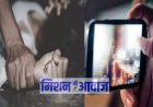 इलाज कराने आई महिला से डॉक्टर ने दुष्कर्म कर बनाया वीडियो, आरोपी गिरफ़्तार