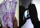 महिला थाना प्रभारी का एडिटेड वीडियो बनाकर की रुपयों की मांग