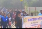 Damoh: मध्यप्रदेश स्थापना दिवस के अवसर पर प्रभात फेरी का किया गया आयोजन