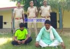 राजकार्य में बाधा उत्पन्न करने के मामले में वांछित दो आरोपी गिरफ्तार