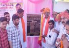 कृषि मंत्री पटेल ने किया भूमि-पूजन, हरदा में पौने दो करोड़ रुपए से बनेगी ग्रामीण सड़क