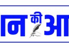 लंगोरी में इंदिरा गांधी स्कूल एवं थ्रो बॉल में सूरौठ की टीम बनी चैंपियन