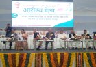 डॉ गर्ग ने आयुष विभाग द्वारा लगाये गये राज्य स्तरीय आरोग्य मेले का किया शुभारम्भ