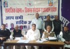 सामाजिक चेतना विकास संस्थान की प्रादेशिक बैठक होगी 26 को भरतपुर में