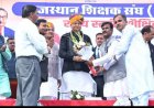 राजस्थान शिक्षक संघ अंबेडकर के दो दिवसीय प्रदेश स्तरीय शैक्षिक सम्मेलन का शुभारंभ
