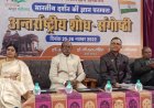 भारतीय दर्शन की ज्ञान परंपरा पर पी जी कॉलेज में संपन्न हुई दो दिवसीय अंतर्राष्ट्रीय शोध संगोष्ठी