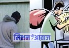 करीब ढाई लाख की चोरी का सिटी कोतवाली पुलिस ने किया खुलासा...