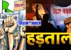 संविदा स्वास्थ्य कर्मचारी सात दिसम्बर से करेगें कलम बंद हड़ताल