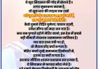 बहुजन शायर की नई कविता " मेरिट "