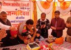 जिला कलेक्टर आलोक रंजन ने बच्चों और वृद्धजनों के साथ मनाया जन्मदिन