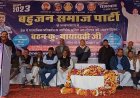 जन कल्याणकारी दिवस के रुप में मनाया बसपा सुप्रीमो मायावती का जन्मदिन