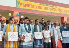 गणतंत्र दिवस एवं वार्षिक उत्सव समारोह हुआ आयोजित