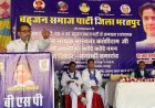 राजनैतिक सत्ता है सभी समस्याओं की मास्टर चाबी बोले बसपा नेता सुरेश आर्य