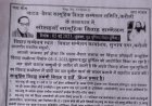 जाटव बैरवा सामूहिक विवाह सम्मेलन समिति की बैठक आज करौली में