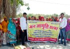 आशाहोली से जन जागृति यात्रा का शुभारंभ, बकाण में नरेगा मजदूरों को काम नहीं मिलने की शिकायत