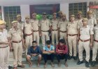 Karauli: सूरौठ में हुई 46 लाख के जेवरातों एवं साढ़े पंद्रह लाख की नकदी की चोरी का पुलिस ने किया खुलासा
