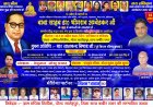संत कबीर नगर के छपिया छितौना में भव्य रूप में मनाई गई डॉ अम्बेडकर जयंती