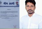 भीम आर्मी जय भीम गुरुग्राम के जिला अध्यक्ष बने राहुल पंवार