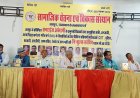 सामाजिक, आर्थिक पिछड़े विद्यार्थियों को निशुल्क कोचिंग की शुरुआत