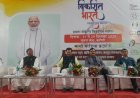 सांसद डॉ. मनोज राजौरिया ने किया केन्द्रीय संचार ब्यूरो, जयपुर द्वारा आयोजित प्रदर्शनी विकसित भारत संकल्पित भारत का उद्घाटन