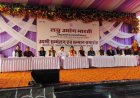 लघु उद्योग भारती द्वारा उद्यमी सम्मेलन एवं सम्मान समारोह आयोजित' नव निर्वाचित विधायकों एवं सांसद का किया सम्मान