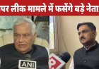 Rajasthan Paper Leak : मंत्री किरोडीलाल मीणा ADG वीके सिंह से मिले, पेपर लीक और फर्जी परीक्षार्थियों का पूरा इलाज होगा
