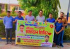 हिंडौन सिटी: रक्तदान शिविर के पोस्टर का हुआ विमोचन