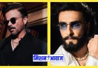 टॉप ट्रेंडिंग न्यूज़: डॉन 3 की जानकारी सामने आई, बिग बॉस ओटीटी 3 के अंदर की तस्वीरें, सनी देओल की अगली एसएनजीएम