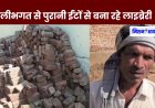 बहरोड़ - लाईब्रेरी निर्माण कार्य में पुरानी ईंट लगाने की शिकायत, ग्राम विकास अधिकारी व ठेकेदार पर ग्रामीणों ने लगाया आरोप