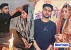 Bikaner News - जाह्नवी मोदी का लड़के ने किया अपहरण, अब उसी लड़के से शादी के फोटो वीडियो सामने आए