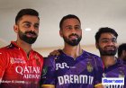 KKR vs RCB Live : IPL का पहला मुकाबला आज, मौसम विभाग ने जारी किया ऑरेंज अलर्ट