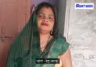 Karauli - हिण्डौनसिटी में गत्ता फैक्ट्री में महिला कर्मचारी रेणु जाटव की हुई मौत