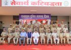 राजस्थान पुलिस स्थापना दिवस, राजस्थान पुलिस के इतिहास, जनक, प्रमुख, संस्थापक एवं सम्पूर्ण जानकारी