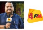 सरकार ने 4PM यूट्यूब चैनल भारत में किया बंद, राष्ट्रीय सुरक्षा के लिए खतरा बताया