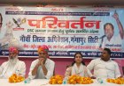 परिवर्तन संस्था भारत की ओर से गंगापुर सिटी में आयोजित हुआ नौवां जिला अधिवेशन